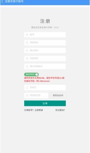 灰鸽子远程控制安卓版