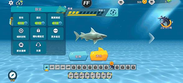 大白鲨生存模拟器中文版