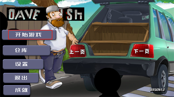 疯狂戴夫手机版