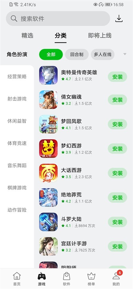 OPPO软件商店截图4