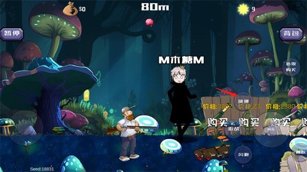 疯狂戴夫手机版