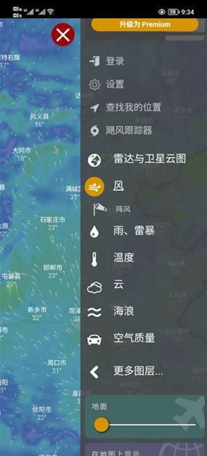 windy飓风跟踪器