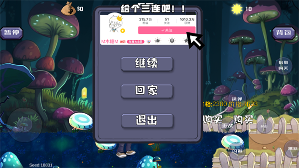 疯狂戴夫手机版