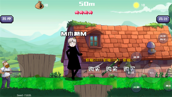 疯狂戴夫手机版