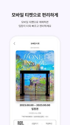 Interpark global国际版截图4