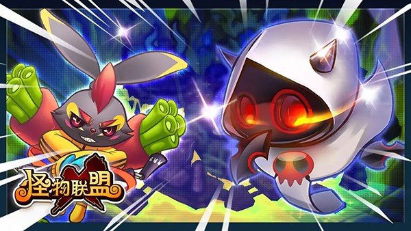 怪物联盟安卓版截图3