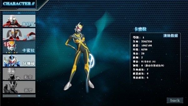 奥特曼激斗传中文版