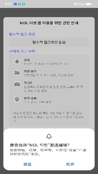 Interpark global国际版