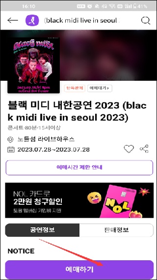 Interpark global国际版