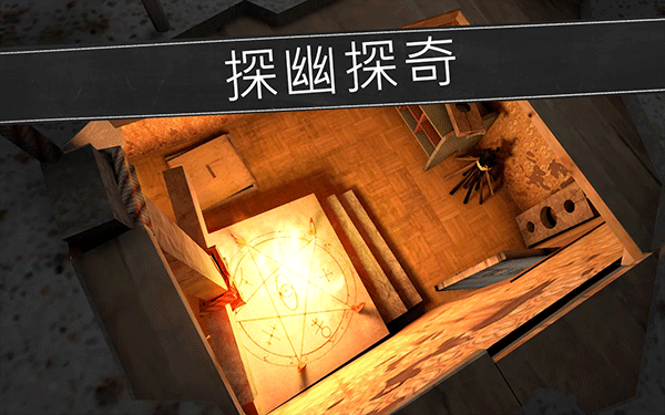 鬼修女手机版截图3