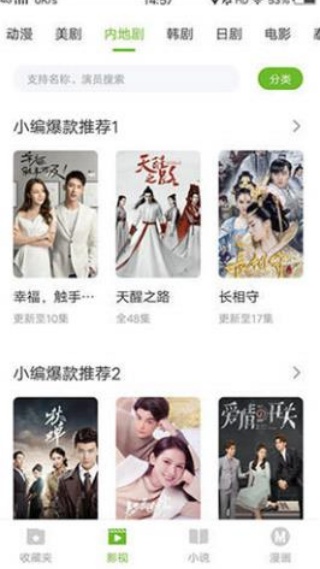 哇嘎播放器手机版