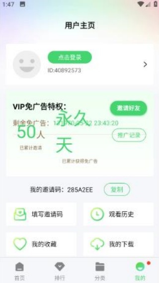 哇嘎播放器手机版