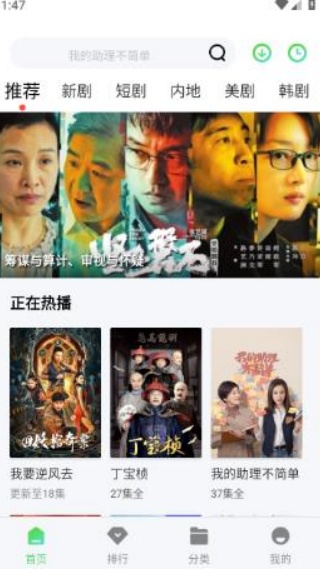 哇嘎播放器手机版