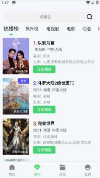 哇嘎播放器手机版