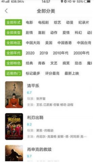 哇嘎播放器手机版