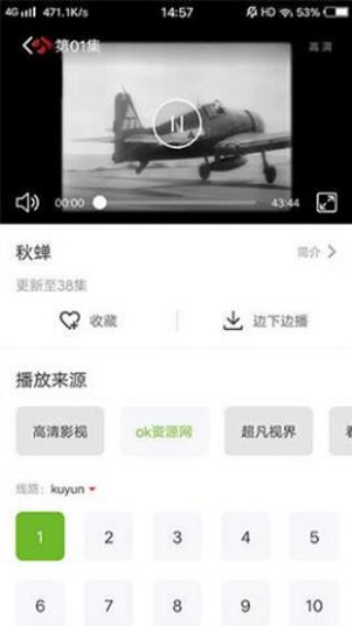 哇嘎播放器手机版