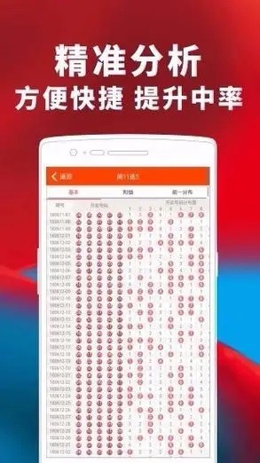 767旧版彩票截图3