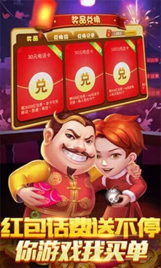 疯狂炸金花单机版截图2