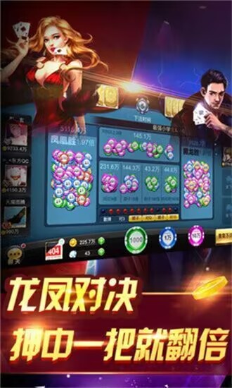 疯狂炸金花单机版截图3