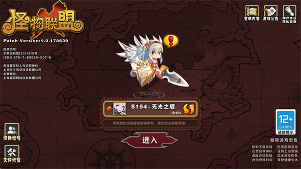 怪物联盟安卓版