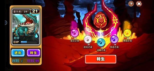 怪物联盟安卓版