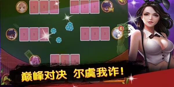 疯狂炸金花单机版