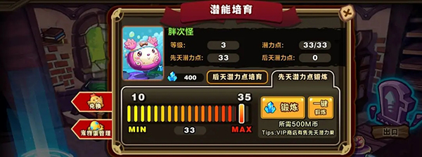 怪物联盟安卓版