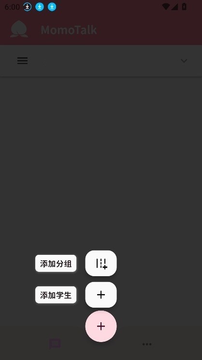 MomoTalk最新版截图1