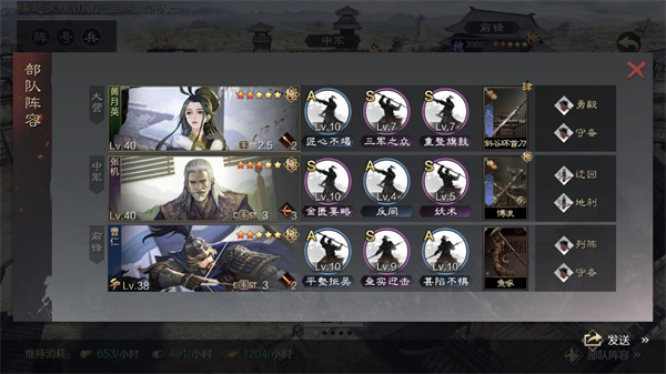 率土之滨青春服