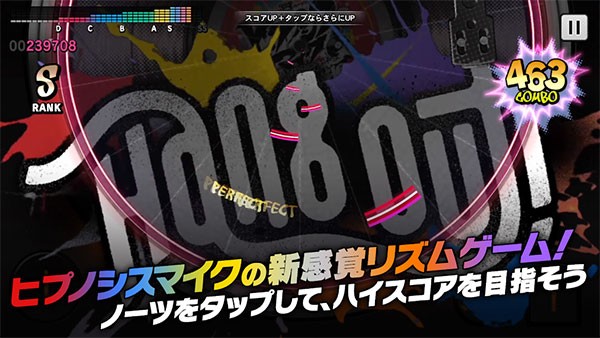 催眠麦克风最新版截图1