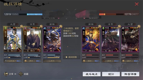 率土之滨青春服