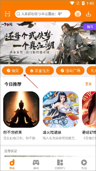 当乐游戏中心安卓版