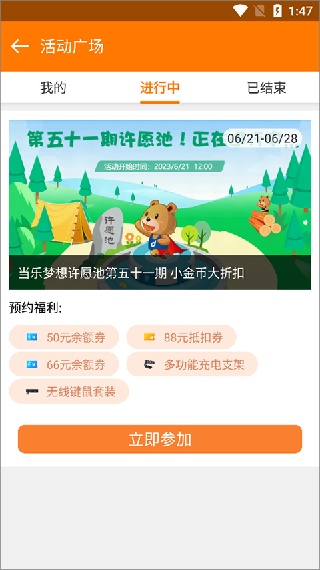 当乐游戏中心安卓版