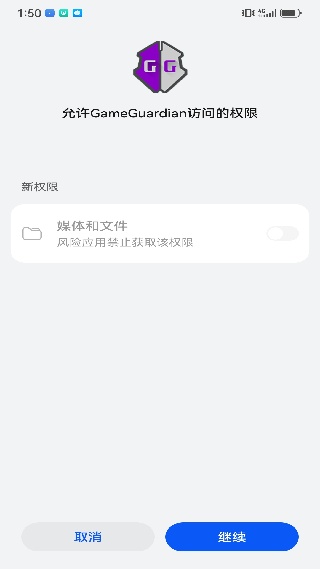 Gameguardian修改器最新版