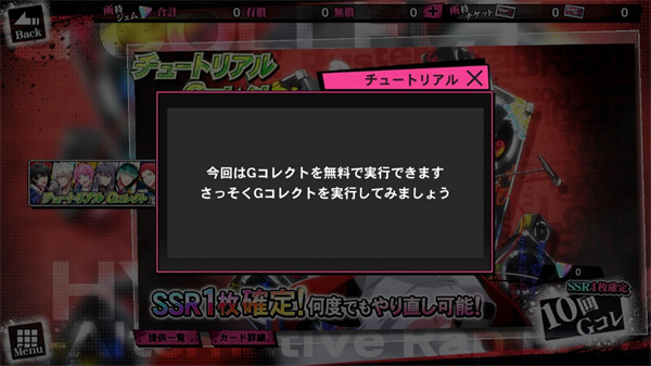 催眠麦克风最新版