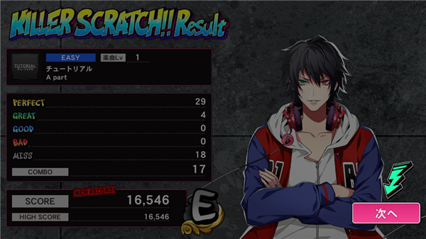 催眠麦克风最新版