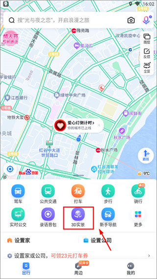 百度全景地图