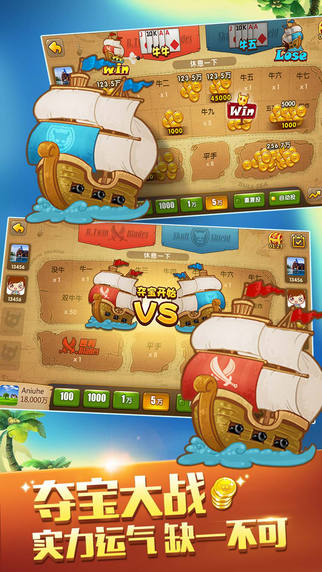 欢乐斗牛牛最新版截图4