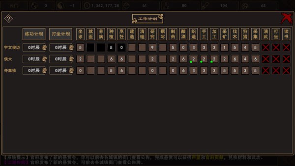 我来自江湖手机版截图1