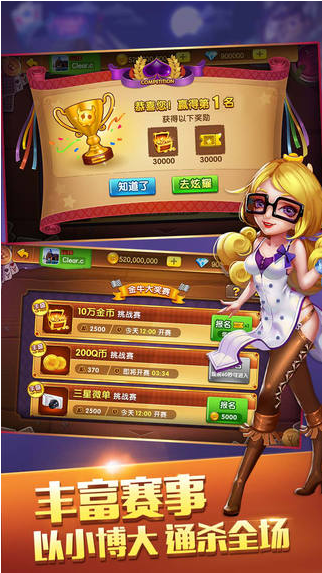 欢乐斗牛牛最新版截图5