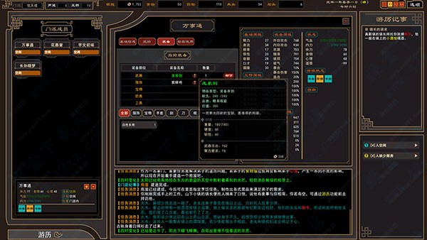 我来自江湖手机版截图3