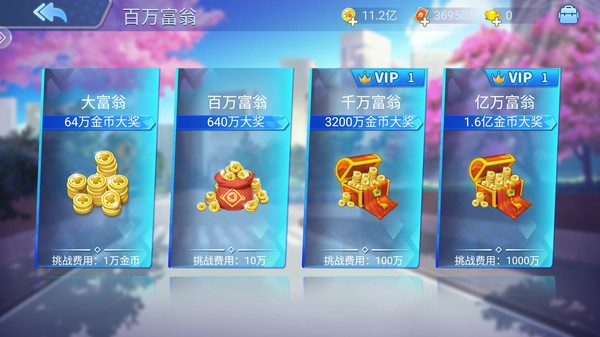 英雄斗地主(官方正版)截图1