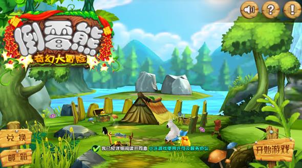 倒霉熊奇幻大冒险安卓版