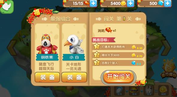 倒霉熊奇幻大冒险安卓版