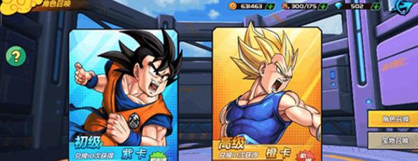 龙珠觉醒手机版