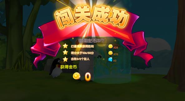 倒霉熊奇幻大冒险安卓版