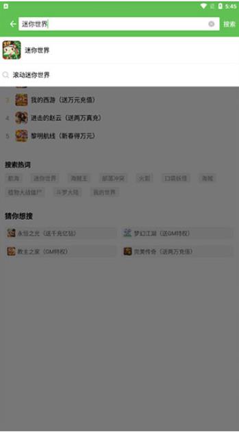 3733游戏盒最新版