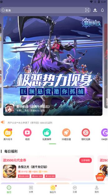 3733游戏盒最新版