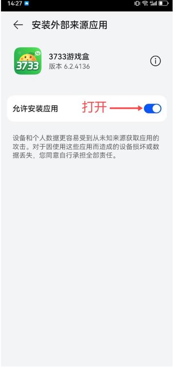 3733游戏盒最新版