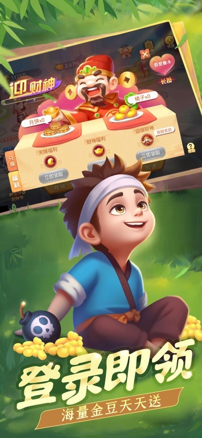 天天斗地主单机版截图1